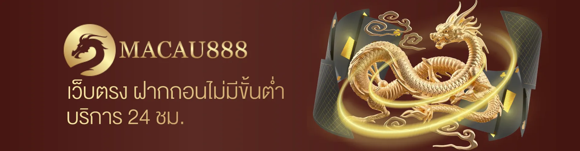 macau888 มาเก๊า888 เว็บสล็อต ตรงจากต่างประเทศ ไม่มี ขั้นต่ำ